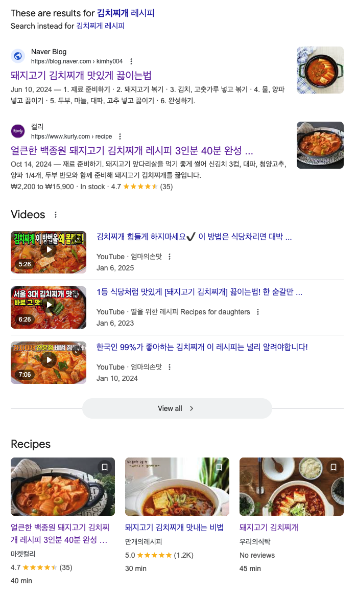 김치찌개 검색 결과 페이지